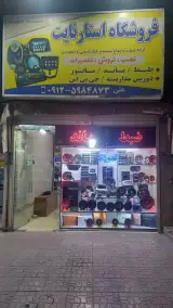 ظبط وبانداستارنایت