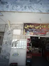 مواد غذایی معین