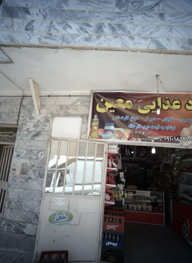 مواد غذایی معین