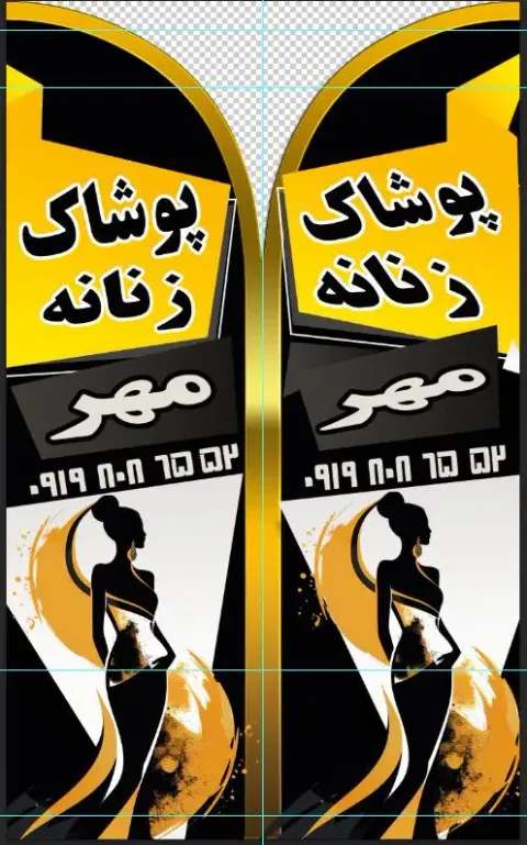 مزون مهر
