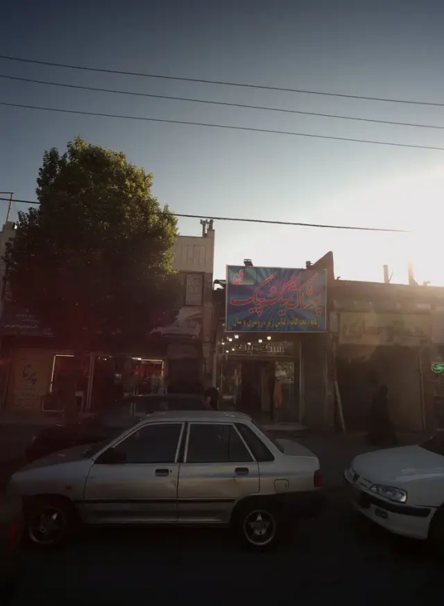 صنایع چوب و مبلمان علی