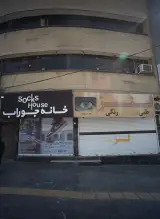 فروشگاه لنز و عینک طبی لنز