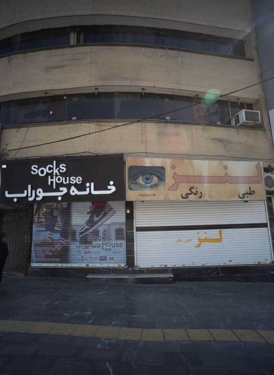 فروشگاه لنز و عینک طبی لنز