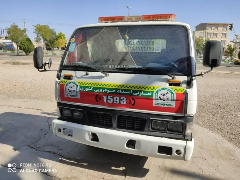 تعاونی امداد خودرو کشوری