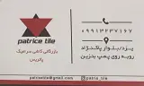 کاشی پاتریس قرقچیان