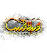 آژانس تبلیغاتی ویراتوس