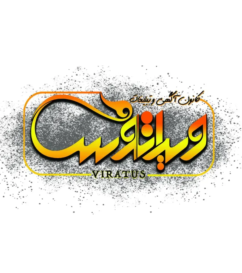 آژانس تبلیغاتی ویراتوس