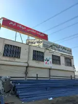 میلگرد آرزومند(اطلس فولاد ارم)