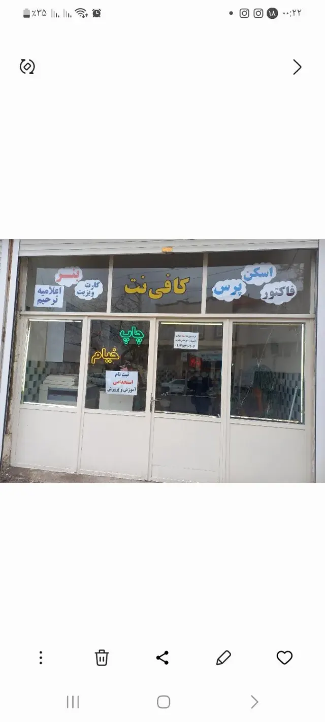 خدمات چاپی و کافی نت خیام