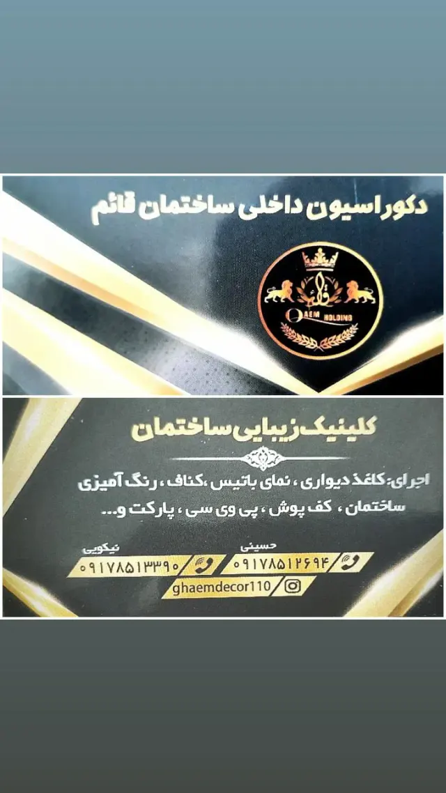 دکوراسیون داخلی قائم