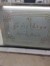 موبایل نیکو