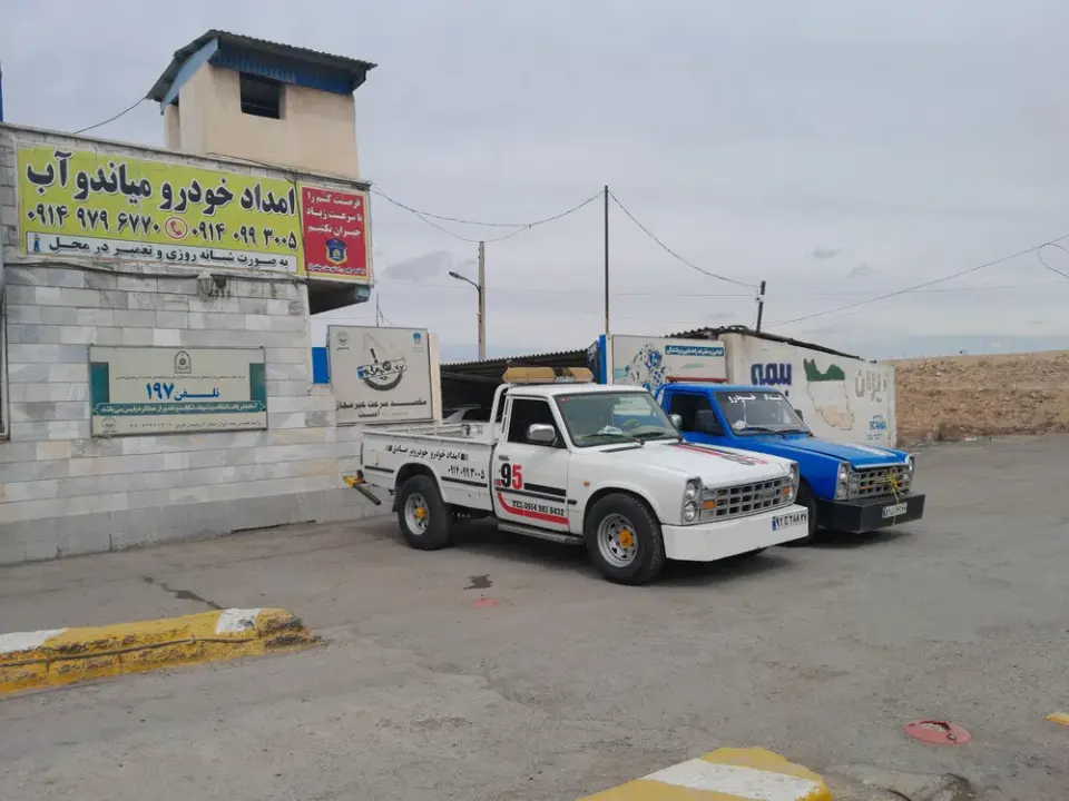 امدادخودرو میاندوآب