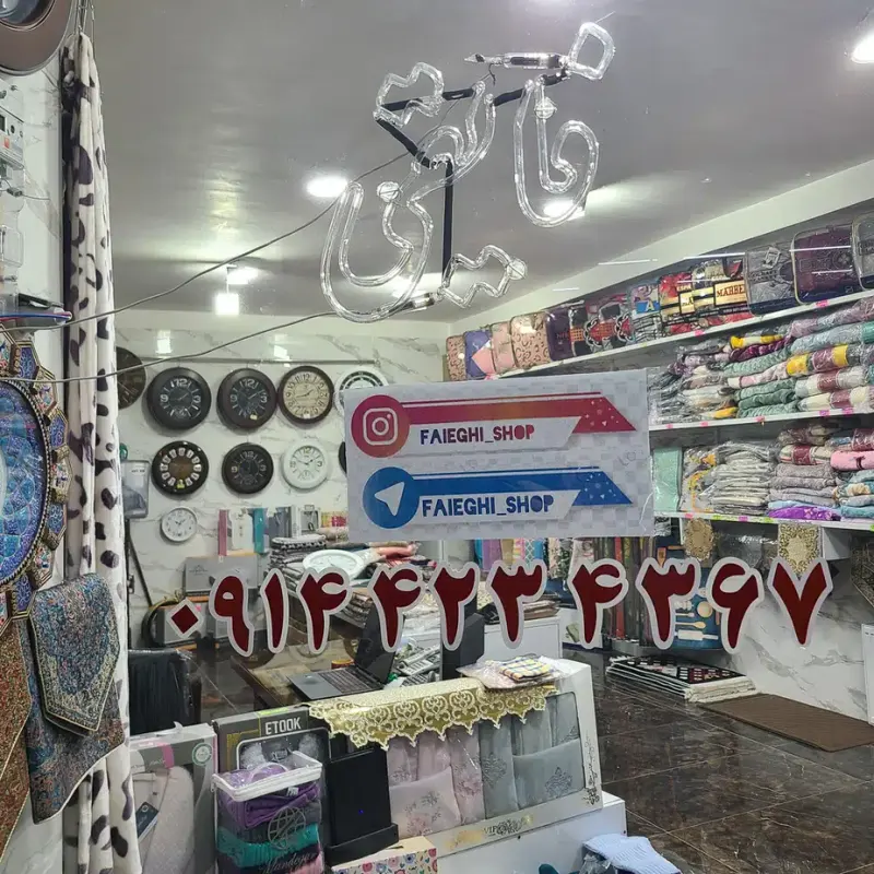 فروشگاه کالای خواب