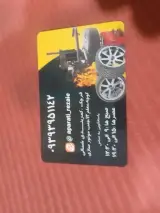 آپارات لاستیک رضائی