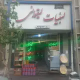 لبنیاتی لیقوانی