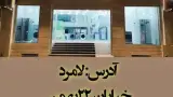 فروشگاه هیمالیا