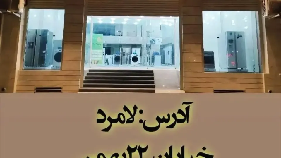 فروشگاه هیمالیا