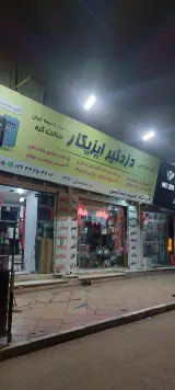 اسپرت ایساتیس