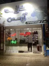 کافی نت و فروشگاه کامپیوتری آرسس
