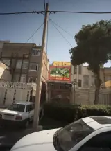 سوپر محمد
