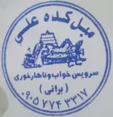مبل کده علی