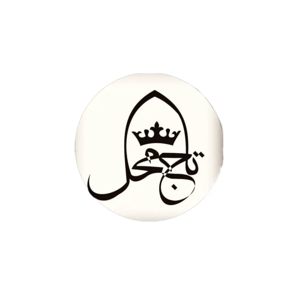 فروشگاه لباس تاج محل در یزد
