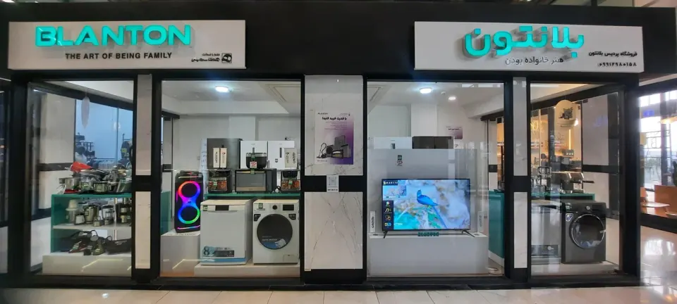 فروشگاه بلانتون