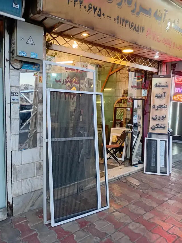 شیشه مرزداران