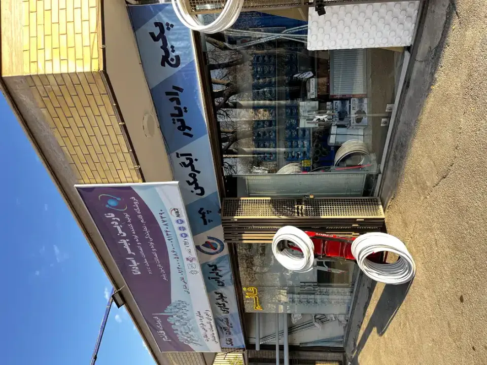 تاسیسات قائم