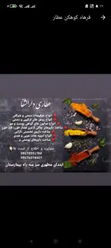 عطاری دارالشفا