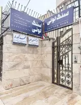 سنگ لونی