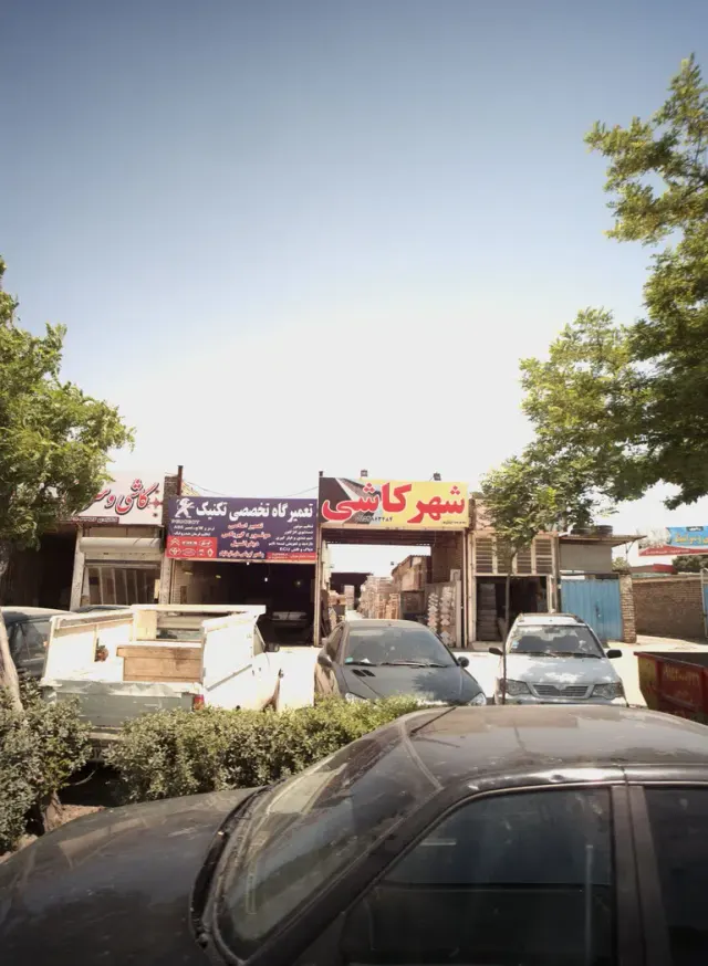 شهر کاشی