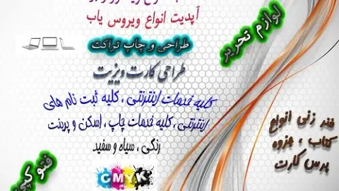 دفتر فنی کامپیوتری نت پلاس