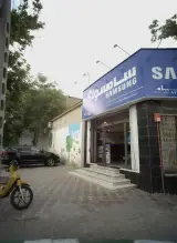 فروشگاه سامسونگ سناباد