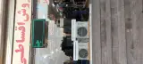 لوازم خانگی آبنار