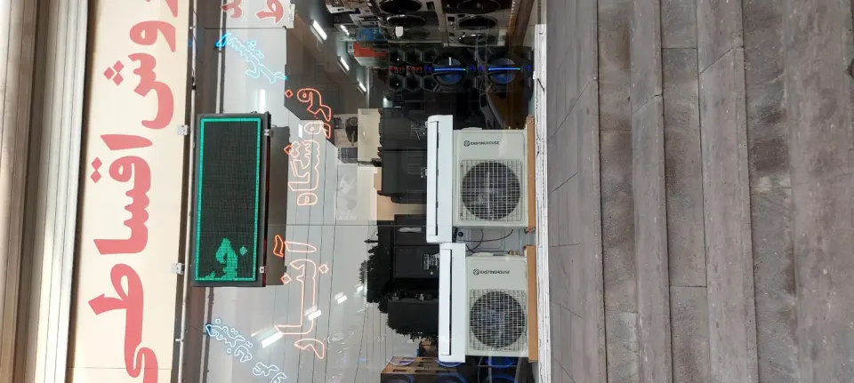لوازم خانگی آبنار