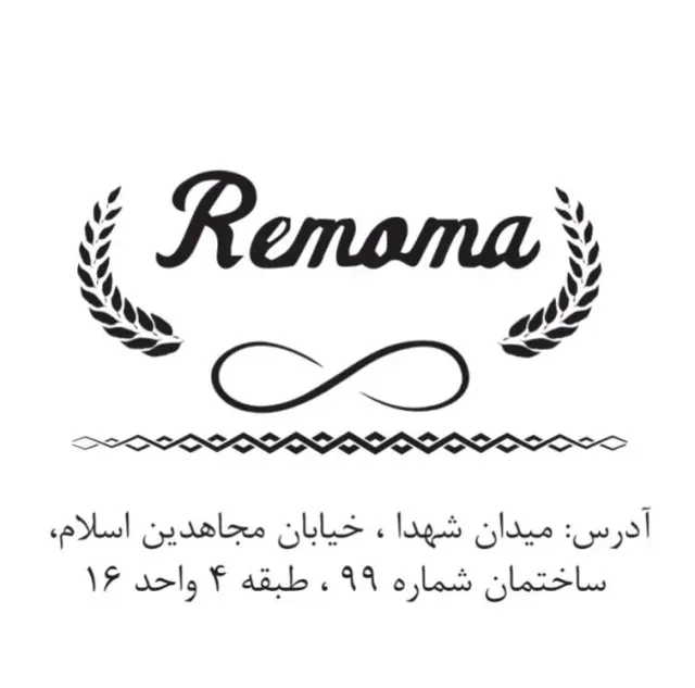 مزون ریموما