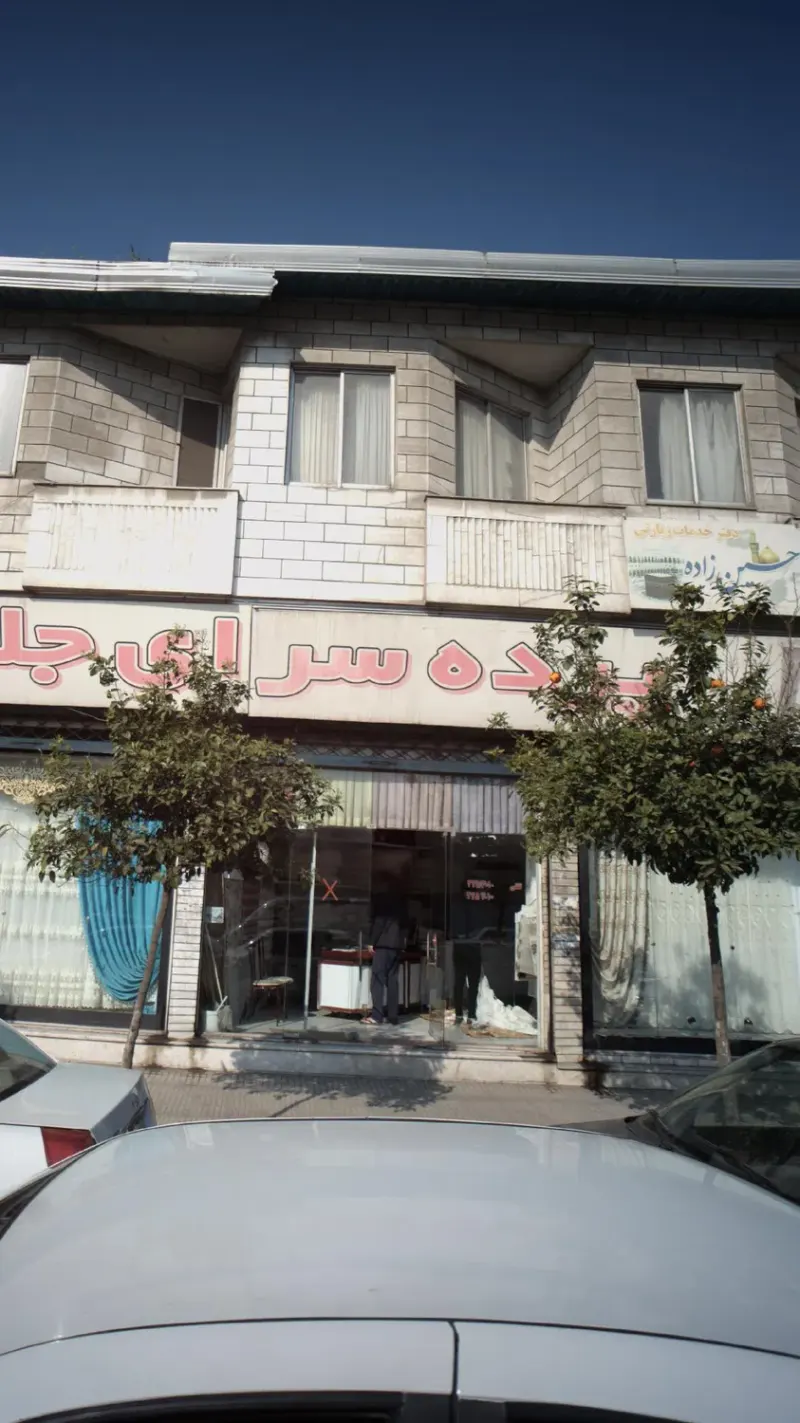 پرده سرای جلوه