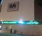 میکانوپلازا