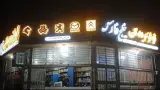 لوازم یدکی خلیج فارس