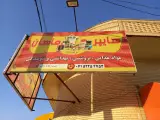 هایپر ماهان