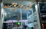 کلینیک ساختمانی شجاعتمند