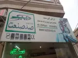 دستگاه سنگبری کویرصنعت البرز