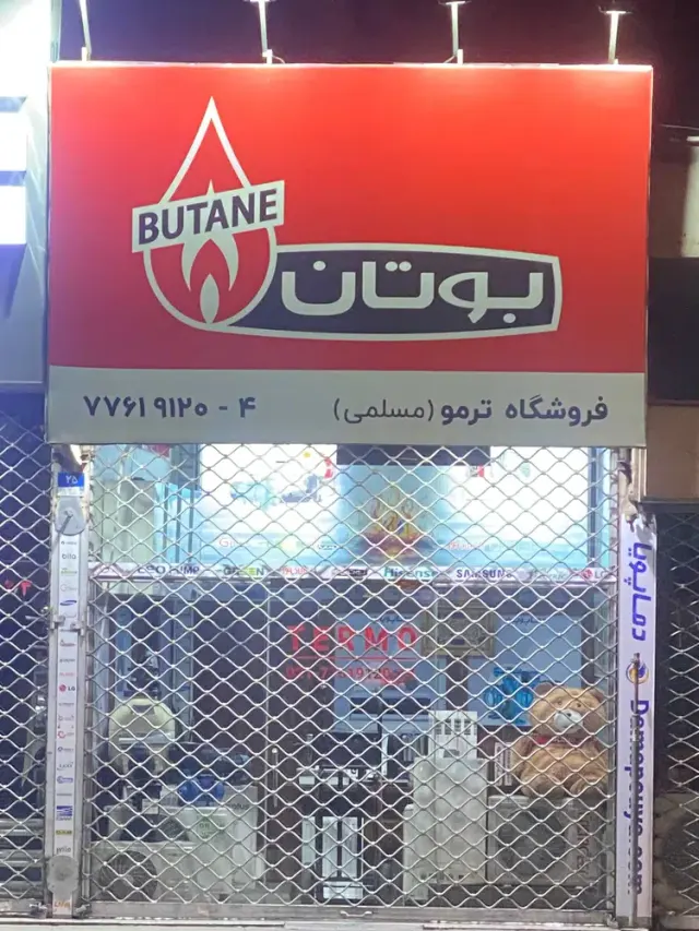 فروشگاه اینترنتی دماپویا
