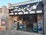نمایندگی کولرآبسال