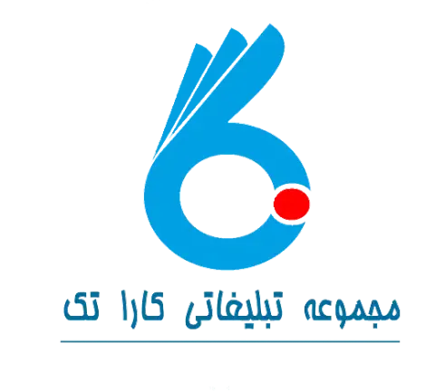شرکت تبلیغاتی کارا تک