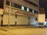 یونولیت فروشی سادلجی