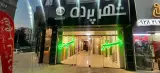 شهر پرده کوهی