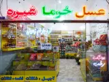فروشگاه طبیعت