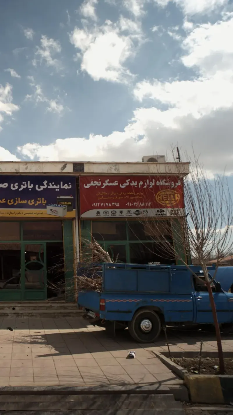 فروشگاه لوازم یدکی عسگر نجفی